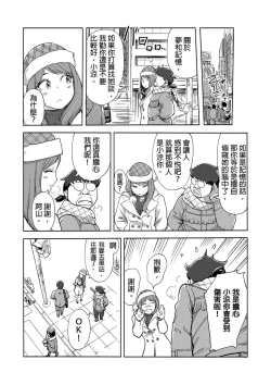 Page 465 of Kaikan Change ♂⇔♀| 快感交換♂⇔♀～女體初體驗～ Ch. 1-15