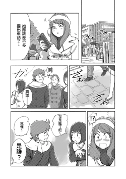 Page 467 of Kaikan Change ♂⇔♀| 快感交換♂⇔♀～女體初體驗～ Ch. 1-15