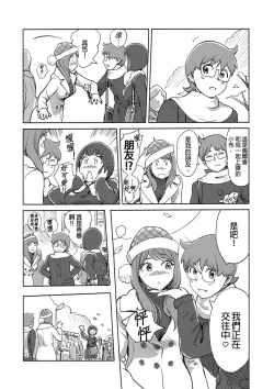 Page 468 of Kaikan Change ♂⇔♀| 快感交換♂⇔♀～女體初體驗～ Ch. 1-15