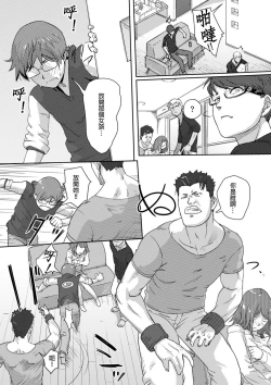 Page 49 of Kaikan Change ♂⇔♀| 快感交換♂⇔♀～女體初體驗～ Ch. 1-15