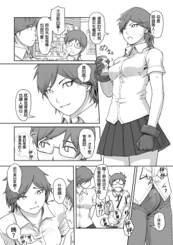 Page 70 of Kaikan Change ♂⇔♀| 快感交換♂⇔♀～女體初體驗～ Ch. 1-15