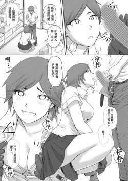 Page 72 of Kaikan Change ♂⇔♀| 快感交換♂⇔♀～女體初體驗～ Ch. 1-15