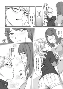 Page 78 of Kaikan Change ♂⇔♀| 快感交換♂⇔♀～女體初體驗～ Ch. 1-15