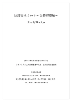 Page 96 of Kaikan Change ♂⇔♀| 快感交換♂⇔♀～女體初體驗～ Ch. 1-15