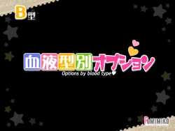 Page 140 of Ketsuekigatabetsu Option