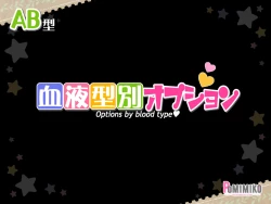 Page 210 of Ketsuekigatabetsu Option