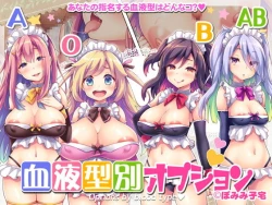 Page 69 of Ketsuekigatabetsu Option