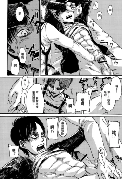 Page 16 of MobEre no xx Shinai to Derarenai Heya