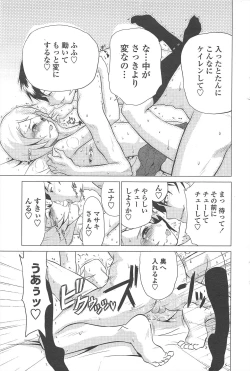 Page 251 of COMIC Penguin Club 2010-11