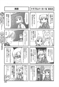 Page 261 of COMIC Penguin Club 2010-11