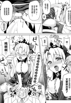 Page 18 of Toile no Yarikata o Shiranai Ereshkigal-chan