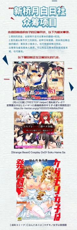 Page 26 of Toile no Yarikata o Shiranai Ereshkigal-chan