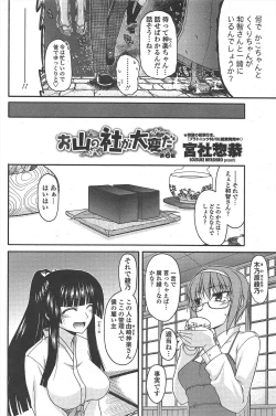 Page 100 of COMIC Penguin Club 2010-12