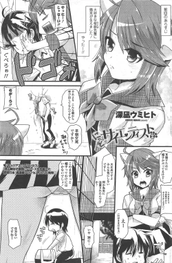 Page 181 of COMIC Penguin Club 2010-12