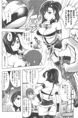 Page 204 of COMIC Penguin Club 2010-12