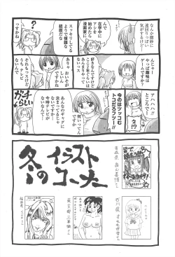 Page 257 of COMIC Penguin Club 2010-12