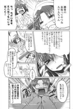 Page 63 of COMIC Penguin Club 2010-12