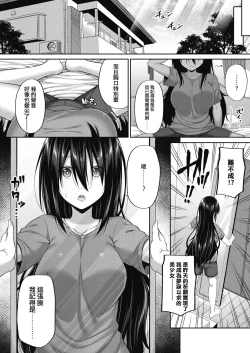 Page 2 of Kizuita Ato ni wa - After noticing