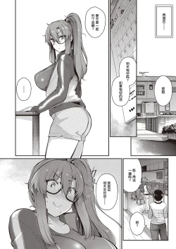 Page 15 of Takamine-ke no Nirinka