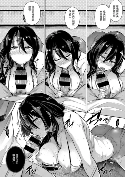 Page 15 of Takamine-ke no Nirinka