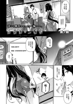 Page 5 of Takamine-ke no Nirinka