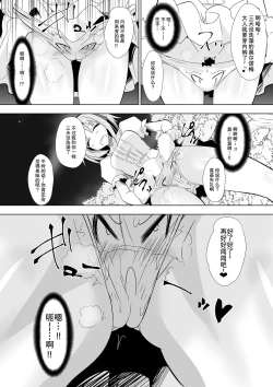 Page 9 of Opantsu Choubatsu Sareru Onna Kishi