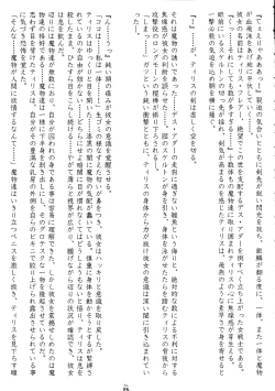 Page 23 of Senpu