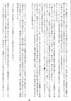 Page 27 of Senpu