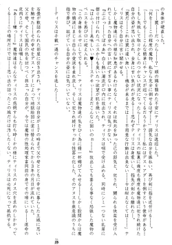 Page 28 of Senpu