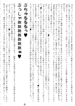Page 32 of Senpu
