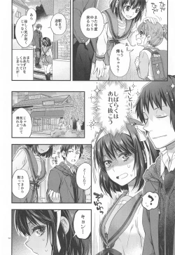 Page 14 of Haruhi wa Oazuke Sasete Mitai!! Enchousen - She wants him to exercise restraint!!