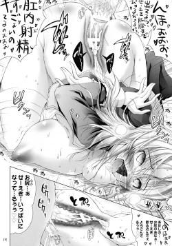 Page 17 of M-na Sena no Chichi Shiri Niku Choukyou Hajimemashita