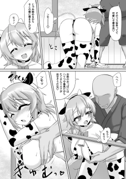 Page 17 of Saimin Tojiko