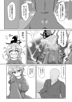 Page 3 of Saimin Tojiko