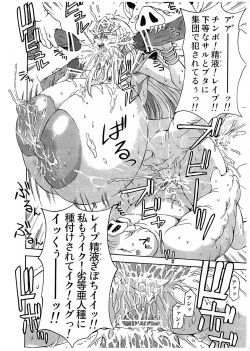 Page 14 of THOSE WHO RAPE EROVES