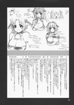 Page 26 of Ushi Matsuri