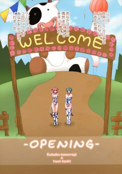 Page 2 of Ushi Matsuri