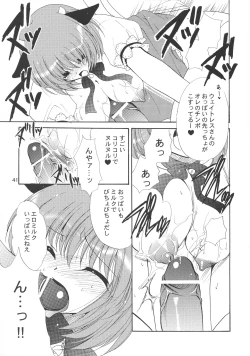 Page 39 of Ushi Matsuri