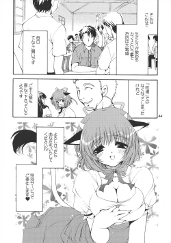 Page 42 of Ushi Matsuri