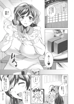 Page 4 of Amae Dokoro Mamiya