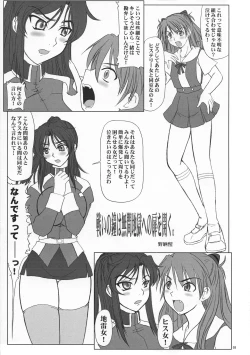 Page 5 of Tatakai no Kane wa Mugenjigoku e no Tobira o Aku.