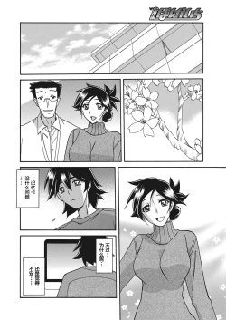 Page 8 of Gekkakou no Ori Ch. 18