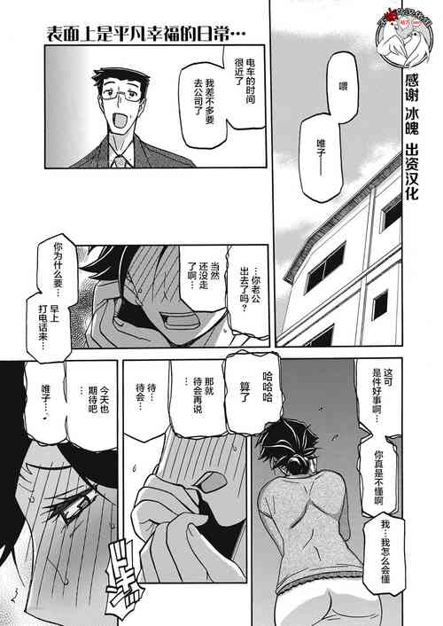 Download Gekkakou no Ori Ch. 18