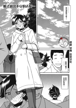 Page 1 of Gekkakou no Ori Ch. 19