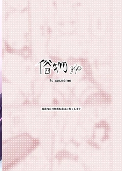 Page 26 of Zokubutsu.zipZaika