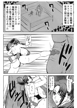 Page 3 of Mai-ryou Nonoshi Junbigou