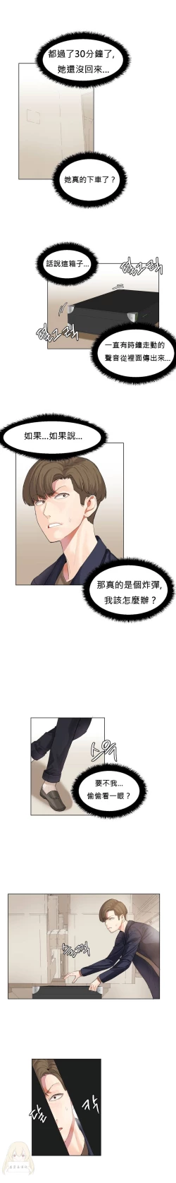 Page 10 of Hahri's Lumpy Star Ch.1~6 【委員長個人漢化】(回歸更新）