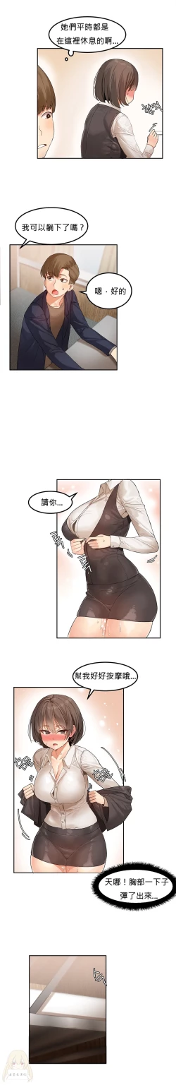 Page 43 of Hahri's Lumpy Star Ch.1~6 【委員長個人漢化】(回歸更新）