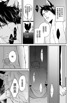 Page 23 of 山羊与狼的发情情况 01 Chinese