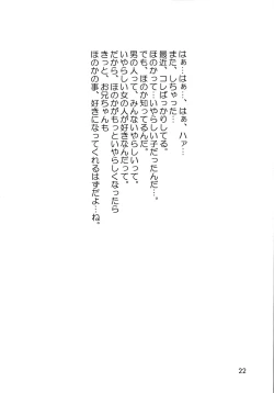 Page 21 of Shijou Saikyou no Feti?